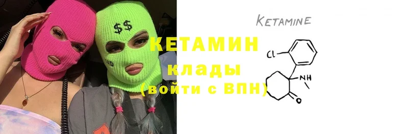 КЕТАМИН ketamine  наркота  Шагонар 