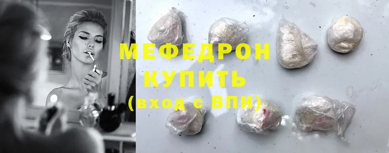 купить наркотики сайты  Шагонар  МЯУ-МЯУ mephedrone 